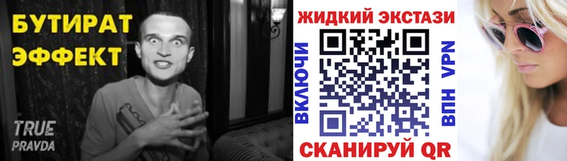 Бутират BDO  Яранск 