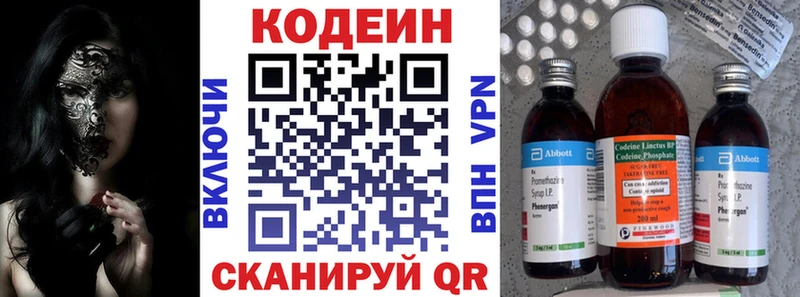 Codein Purple Drank  хочу наркоту  Яранск 