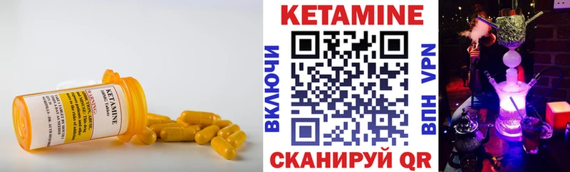 Кетамин ketamine  Яранск 