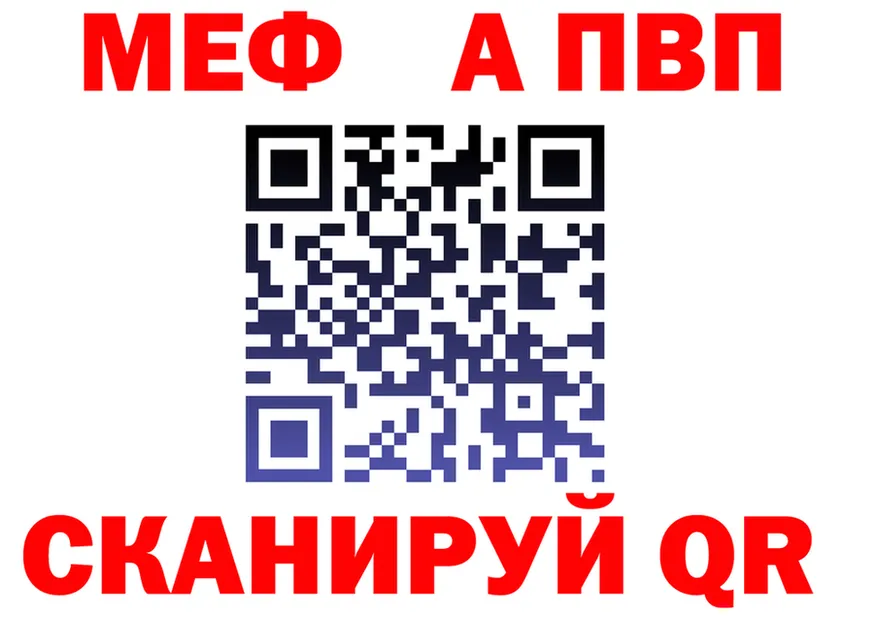 Мефедрон VHQ tor это гидра Яранск