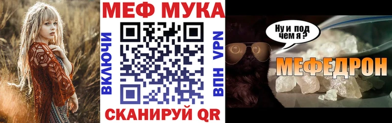 МЕФ кристаллы  blacksprut вход  Яранск 