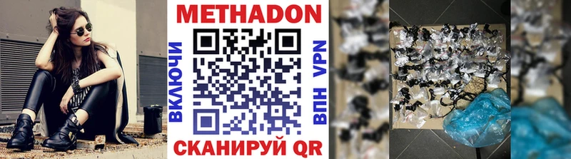 Метадон VHQ  Яранск 