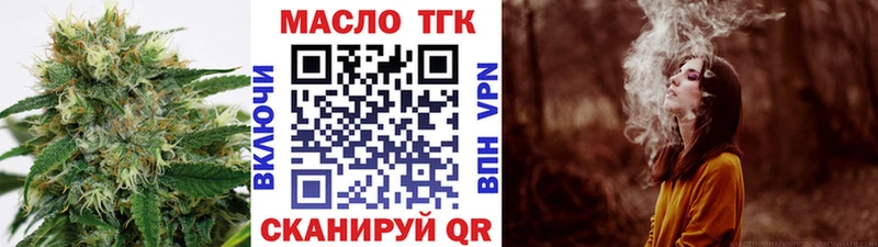 Дистиллят ТГК гашишное масло  Яранск 